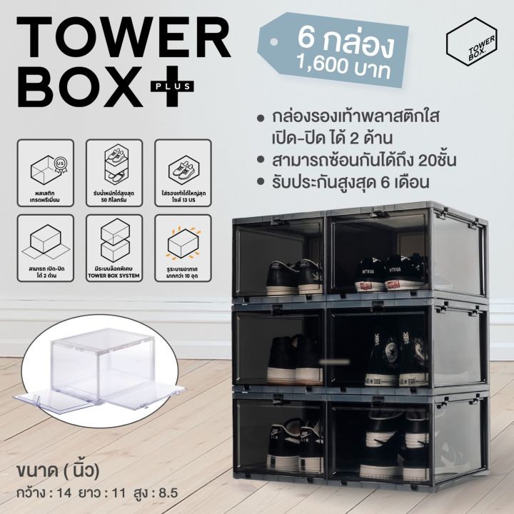 KIX SIX TOWERBOX 6BOX入り シューレースブランドKIXSIX、TOWER BOXとのコラボシューズ