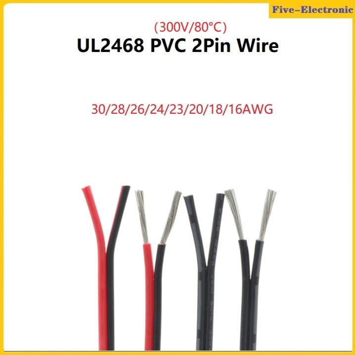 5M UL2468 PVC Insulated Tinned Copper Cable 2Pin Electrical Wire Tinned ...