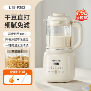 Joyoung new model household high-speed blender P303 multifunctional large-capacity soy milk maker low-noise fully automatic food processor