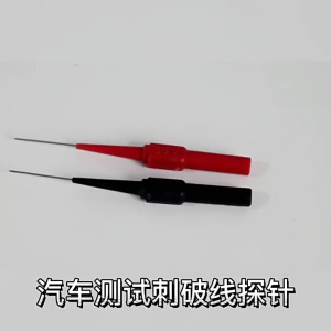 ชุดหัวทดสอบปลายทองแดงแผ่นกันลื่นเพื่อการเชื่อมต่อสายลำโพงที่ปลอดภัยในการวินิจฉัยไฟฟ้ายานยนต์และอุตสาหกรรม