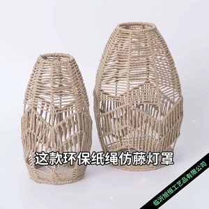 Imitation Rattan Weave Lampshade Light Cover Ceiling Chandelier Light Shades for Home Bedroom Living Room Decoration