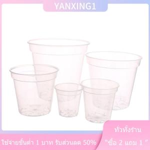 [COD] CHENJ กระถางปลูกต้นไม้ทรงกลมใสภาชนะปลูกต้นไม้กระถางเพาะกล้วยไม้กระถางทรงกลม