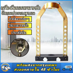 จัดส่งจากประเทศไทย เครื่องมือถอดเพลาหน้าของแท้เครื่องมือกำจัดเพลาหน้า CR-V เครื่องมือกำจัดหัวเพลาเหล็กรถยนต์เครื่องมือกำจัดครึ่งเพลาด้านนอกกรงลูกเครื่องมือพิเศษในการถอดครึ่งเพลาการซ่อมอัตโนมัติการบำรุงรักษาอัตโนมัติ Ball Cage