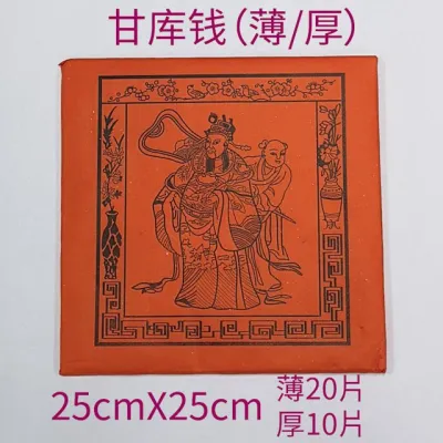 甘库钱10片 GAN KU QIAN