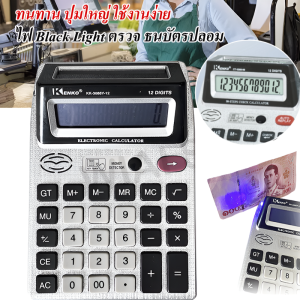 12หลัก เครื่องคิดเลข2จอ เห็นได้ทั้งแม่ค้าและลูกค้า การคำนวณตัวเลข การเงิน และการบัญชีเหมาะกับ พ่อค้าแม่ขาย นักเรียน นักศึกษา