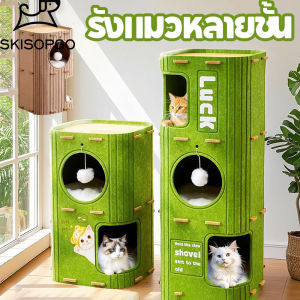 SKISOPGO คอนโดแมว บ้านแมว สองชั้น ที่นอนแมว ของเล่นแมว มีปุยบอลห้อยอยู่ โครงปีนแมวหลายระดับ ไม่ใช้พื้นที่