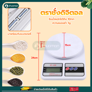 ที่ชั่งขนม ตราชั่งดิจิตอล เครื่องชั่งในครัว Kitchen Scale แถมถ่าน AA 2ก้อน แม่นยำถึง 0.1g รับน้ำหนักได้10กิโลกรัม ขนาดเล็ก ไม่ใช้พื้นท