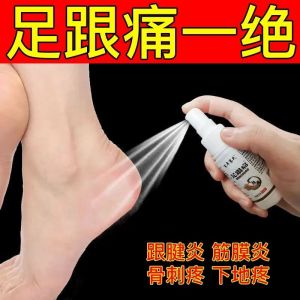 Heel pain patch Achilles tendinitis plantar fasciitis instep pain Postpartum heel pain patch for pain relief#足跟疼痛贴