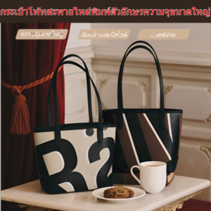 กระเป๋าโท้ทสะพายไหล่พิมพ์ตัวอักษรความจุขนาดใหญ่/สะดวกสบาย กระเป๋าสะพายข้าง กระเป๋าช้อปปิ้ง การเดินทางแบบสบายๆ ทนทาน กระเป๋าช้อปปิ้ง ความจุขนาดใหญ่ กระเป๋าช้อปปิ้ง กระบวนการผลิตคุณภาพสูง มัลติฟังก์ชั่น