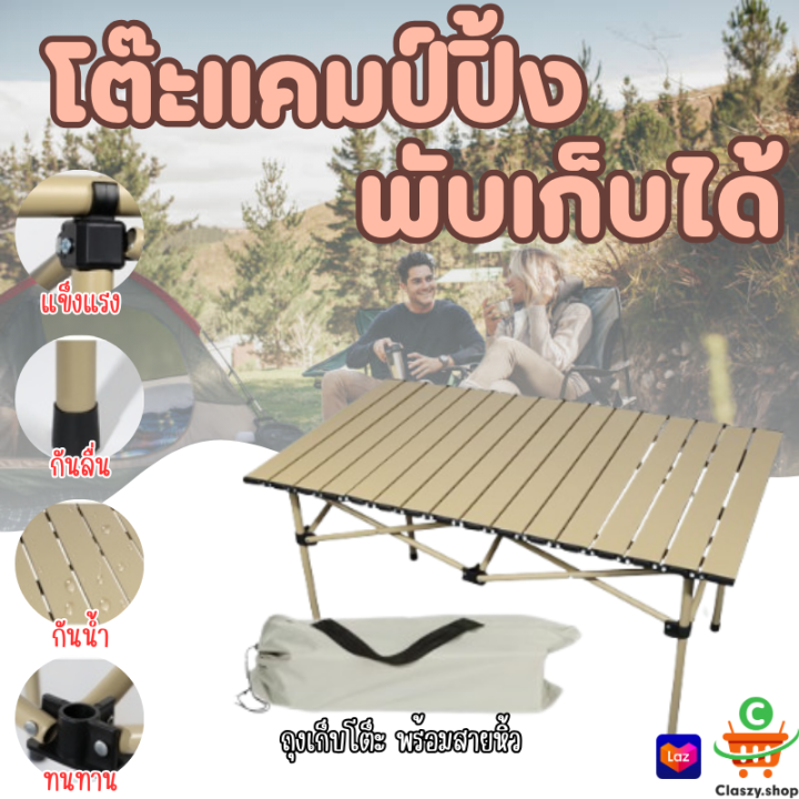 โต๊ะแคมป์ปิ้ง โต๊ะสนาม โต๊ะแคมป์ โต๊ะพับได้ โต๊ะพับแคมป์ปิ้ง โต๊ะพกพา ...