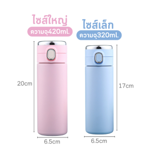 B.LIVEM กระบอกน้ำเก็บอุณหภูมิ มีปุ่มล็อก ขนาด420ml. จอLCD แสดงอุณหภูมิ กระติกน้ำ แก้วน้ำเก็บความเย็น แก้วเก็บความร้อน