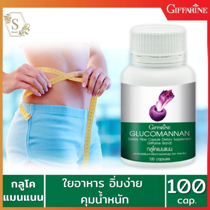 ส่งฟรี!! กลูโคแมนแนน Glucomannan ใยผักธรรมชาติจากบุก ชนิดแคปซูล​ ช่วยควบคุม น้ำหนัก ขับถ่ายสะดวก กระตุ้น ระบบขบถ่าย ช่วยเพิ่ม กากใยอาหาร