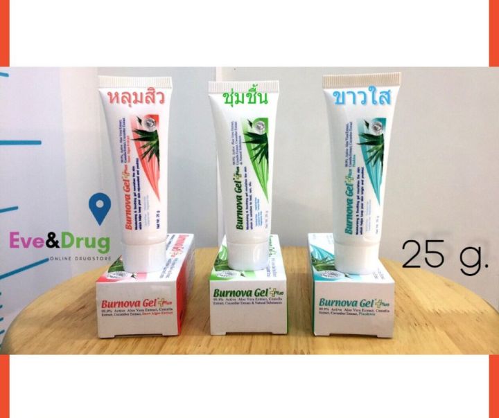 Burnova Gel Plus 25 G เลือกสี เบอร์โนว่า เจล พลัส ครบร้านนี้ที่เดียวจบ ...