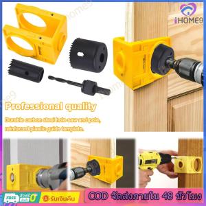 [มาถึงภายใน 2 วัน]ชุดเปิดรูล็อคบอล ดอกสว่านล็อคประตูไม้ Door Lock Installation Kit 1-3/8 นิ้วถึง 1-3/4 นิ้วล็อคชุดติดตั้งพร้อมแม่แบบคู่มือชุดติดตั้ง Deadbolt เหล็กคาร์บอนสำหรับประตูไม้