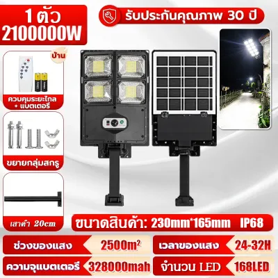 รับประกัน 30 ปี ไฟโซล่าเซลล์ ไฟถนนโซล่าเซลล์ ซื้อ1แถม1 โซล่าเซลล์ 3000000W โคมไฟฉายสีขาว IP67 ป้องกันน้ำ/ฟ้าผ่า ไฟโซล่าเซลสนาม หลอดไฟ led Solar Light การเหนี่ยวนำของมนุษย์ มืดและสว่างอัตโนมัติ ไฟถนน ไฟแสงอาทิตย์ ไฟภายนอกอาคาร แขนพับได้/ยืดหดได้