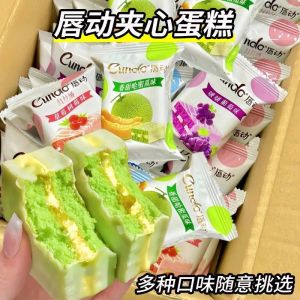 唇动红丝绒巧克力葡萄提拉米苏哈密瓜味涂层夹心糕点早餐零食 Sandwich Pastry Breakfast Snacks