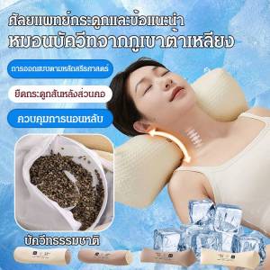 🧘♀️หมอนรองคอป้องกันคอ หมอนรองคอเปลือกบัควีท หมอนรองคอเปลือกบัควีทความหนาแน่นสูง ตาข่ายระบายอากาศ ป้องกันเหงื่อ และไม่อับชื้น