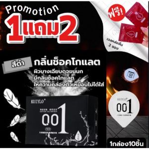 ถุงยางอนามัย 52mm KUIYLO (10ชิ้น/1กล่อง) แบบบาง ขนาด 0.01 มิล -ไม่ระบุชื่อสินค้าหน้ากล่อง