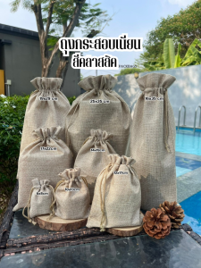 (1แพ็ค10ใบ)ถุงกระสอบ ถุงกระสอบเนื้อเนียน ถุงหูรูด ถุงใส่ของขวัญ ถุงใส่ของชำร่วย ถุงผ้า