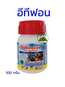 อีทีฟอน 52% สารเร่งการสุกและออกดอกของผลไม้ ทุเรียน มะม่วง สับปะรด กล้วย #แอลเจอะโกร