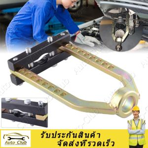 จัดส่งจากประเทศไทย🚛เครื่องมือถอดเพลาหน้าของแท้เครื่องมือกำจัดเพลาหน้า CR-V เครื่องมือกำจัดหัวเพลาเหล็กรถยนต์เครื่องมือกำจัดครึ่งเพลาด้านนอกกรงลูกเครื่องมือพิเศษในการถอดครึ่งเพลาการซ่อมอัตโนมัติการบำรุงรักษาอัตโนมัติ Ball Cage