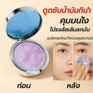 แป้งเซ็ตเมคอัพควบคุมความมันลาเวนเดอร์ น้ำผึ้งโปร่งใส สีชมพูมันวาว สีม่วงแป้งเซ็ตเมคอัพควบคุมความมันลาเวนเดอร์ น้ำผึ้งโปร่งใส สีชมพูมันวาว สีม่วง