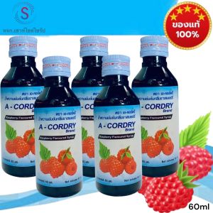 A-CORDRY(น้ำหวานเข้มข้นกลิ่นราสเบอรี่) ขนาด 60 ml จำนวน 4 ขวด ACD-4