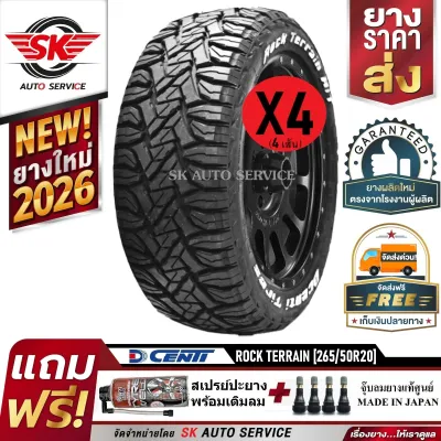 DCENTI ยางรถยนต์ 265/50R20 (ล้อขอบ 20) รุ่น ROCK TERRAIN R/T 4 เส้น (ยางรุ่นใหม่ ปี 2026)