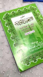 Terjemahan Kitab Arbain Nawawi dalam Bahasa Indonesia