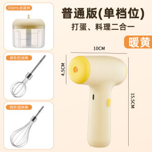 AE Electric household egg beater small cream whipping stick cake baking tool mixer egg beater