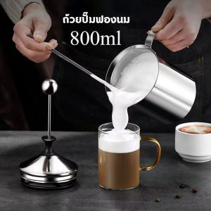 ถ้วยปั๊มฟองนม ขนาด 800ml ถ้วยตีฟองนม เครื่องทำฟองนม ที่ตีฟองนม！！！เพียง 800มล