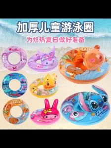 Pelampung Kartun 儿童带头圈游泳救生圈 Kids Swim Ring Float 可爱卡通充气浮圈宝宝戏水装备 Inflatable Swimming Float Kids Pool