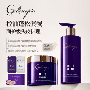 🧨海德老师推荐🧨GALTISCOPIO Caviar Shampoo Hair Mask Luxury 鱼子酱护发素 Care Set Protein Restoration Repair