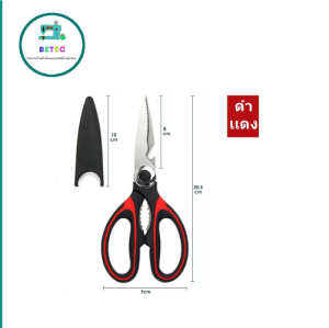 (ซื้อ1เเถม1คละสี)กรรไกรด้ามสี(P203) กรรไกรตัดผ้าทั่วไป กรรไกรสเเตนเลส กรรไกรเปิดฝาขวด กรรไกรใช้ในครัว