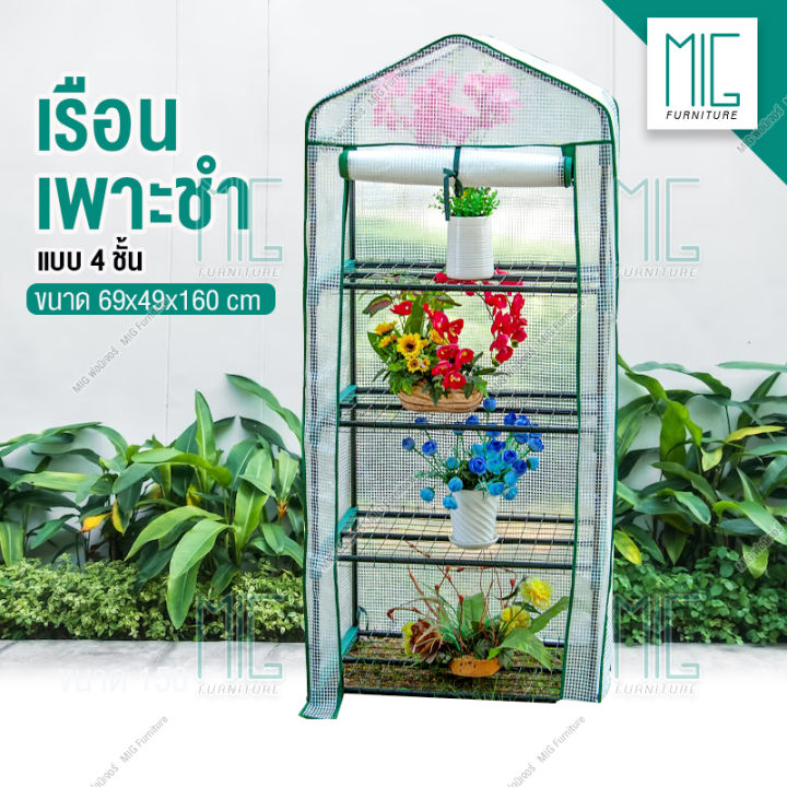 โรงเรือนเพาะชำสำเร็จรูปสำหรับปลูกต้นไม้และแคคตัส ขนาดเล็กกะทัดรัด