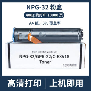 Suitable for Canon NPG32 GPR22 C-EXV18 Powder Canon IR1018 1022 1024 Toner cartridge