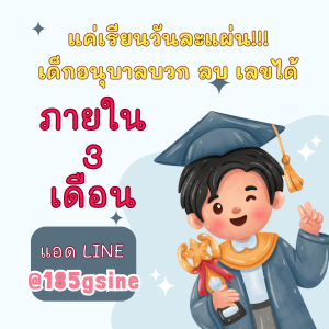การบ้านอนุบาล3 2 1 คณิตคิดเลขเร็ว ถอดหลักสูตรอมริกา สมุดบวกลบเลข เด็ก แบบฝึกหัดเด็กอ1 อ2 อ3 ชีทเด็ก ของเล่นเสริม ภาพการ์ตูนสวยน่ารัก