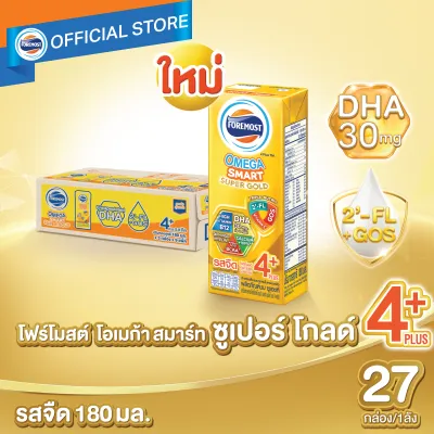 [ยกลัง][27 กล่อง/ลัง] โฟร์โมสต์ โอเมก้า สมาร์ท ซูเปอร์ โกลด์ 4+ นมยูเอชที รสจืด 180 มล. Foremost Omega Smart Super Gold 4+ UHT Milk Unsweetened 180ml [carton][27 boxes/carton]