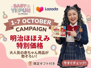 From Japan | Ship from SG | Nippon Meiji Hohoemi 0 to 1 Year Baby milk 780g 1 box set (2 tins) Bifidobacteria
