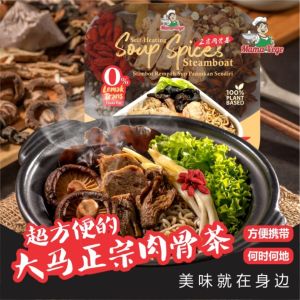 MAMAVEGE Vegetarian Self-Heating Soup Spices Steamboat自热素食肉骨茶懒人火锅