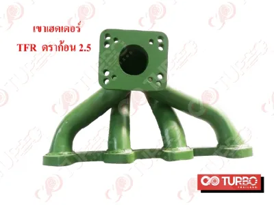 เขาเฮดเดอร์ ดราก้อน 2.5 TFR มังกร