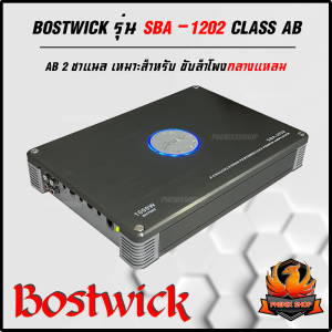 🔥แท้ ส่งไว🔥เพาเวอร์แอมป์BOSTWICK รุ่น SBA-1202 CLASS AB 2 CHANNEL แอมป์ติดรถ แรงๆเสียงดีๆ ขับซับได้ ขับกลางได้