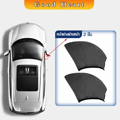 J.D. ม่านมุ้งติดรถยนต์ มุ้ง 1ชุด 2ชิ้น ระบายอากาศดี ไส่ได้กับทุกรุ่น Automobile Interior Accessories