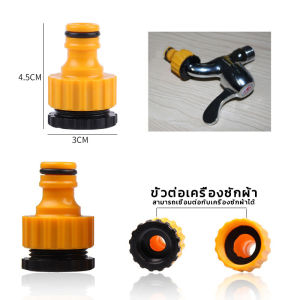 Daywalkers สปริงเกอร์สนามหญ้า มินิสปริงเกอร์ หัวสปริงเกอร์ สปริงเกอร์น้ำ สปริงเกอร์ในสวน รดน้ำต้นไม้ 360 องศา ปรับระยะการกระจายของเส้นน้ำได้