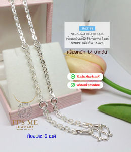 สร้อยคอเงินแท้ 92.5% สร้อยห้อยพระ 5 องค์ ลายคตกิตหัวเรียบ-ตัดลาย หนัก 1.4 บาทตัน(เนื้อเงินแท้)