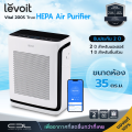 เครื่องฟอกอากาศ Levoit Vital 200S Smart True HEPA  Air Purifier | 100S Smart True HEPA | Core P350 | Core 200S | Core Mini. 