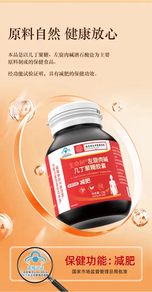 60 capsules of L-Carnitine Chitosan for weight loss, Fat Blue Cap health food60| Lazada 60 capsules of L-Carnitine Chitosan for weight loss, Fat Blue Cap health food60| Lazada