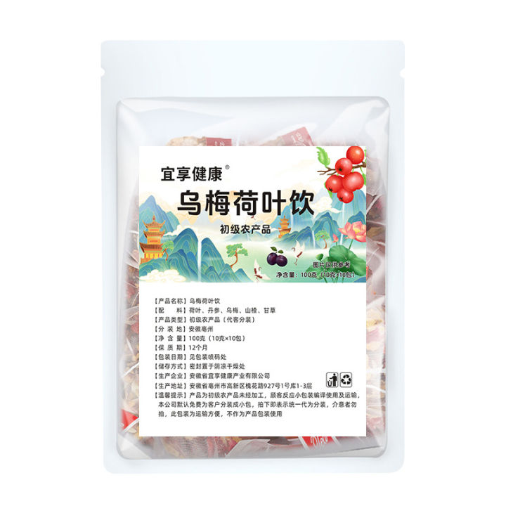 Lotus%20Leaf%20Tea%20Dark%20Plum%20Hawthorn%20Lotus%20Leaf%20Tea%20Natural%20Wellness%20Tea%20Dan%20Shen%20Wu%20Mei%20Soup%20Tea%20Traditional%20Herbal%20Blend%20for%20Body%20-%20Image%2010