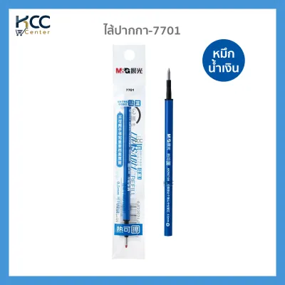 ปากกาลบได้ M&G หัว0.5 MM หมึกน้ำเงิน/แดง เปลี่ยนไส้ปากกาได้ (จำนวน1ด้าม)