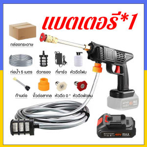 เครื่องฉีดน้ำ 99000W ปืนฉีดน้ำแรงดันสูง ปืนฉีดนำแรงสูง ไร้สาย ปืนฉีดน้ำไรสาย เครื่องฉีดน้ำแรงดันสูงไร้สาย ไฟฟ้าแรงสูง ทำน้ำได้เต็มที่ แบตเตอรี่ 48V